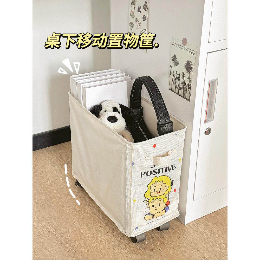 办公室桌下小推车置物架可移动工位放书包收纳筐宿舍大容量收纳架