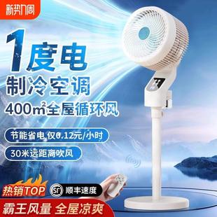 电风扇家用静音落地扇立式 2025新款 摇头空气循环扇大风力制冷电扇