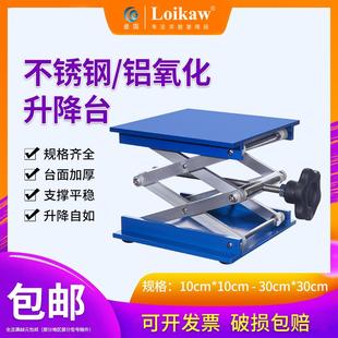 垒固不锈钢升降台铝氧化升高台实验室用手动升降台微型升降小平台