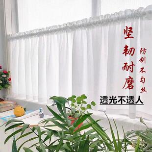 白色幻影纱透光不透人飘窗短门帘防尘帘魔术贴半帘免打孔厨房遮挡