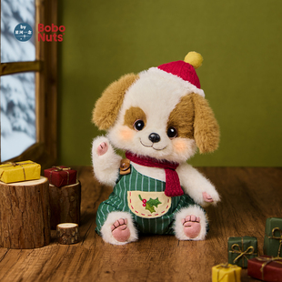 BoboNuts冬日限定Nino尼诺小狗毛绒玩具公仔安抚玩偶娃娃女友礼物