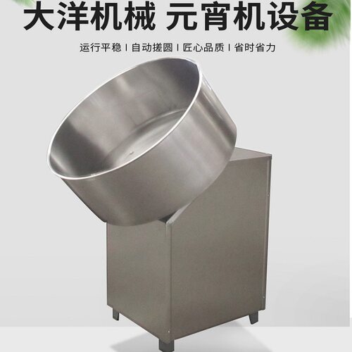 大洋机械元宵滚圆机不锈钢材质球形滚元宵的机器圆盘式青团滚圆机