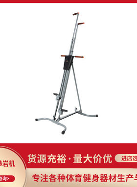 登山机攀爬训练架攀岩机脚踏车家用室内健身器材便捷式模拟爬山机
