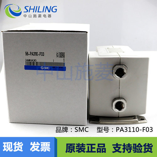 SMC 隔膜泵PA5210 PA3110 PA3210-03-N PA3213-03 N T F03 04 06