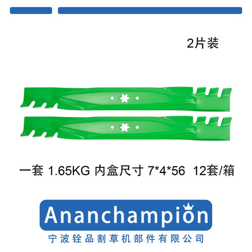 8493 割草机配件 刀片Blade 742-0616, 942-0616 2片装 12套/箱