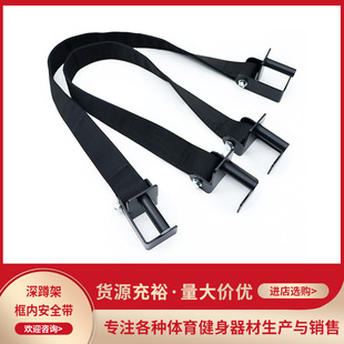 保护杠多规格适用健身器材 深蹲架框内安全带安全绳承重2.5t
