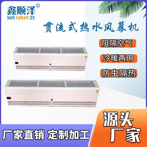 RM1518/RM-1515贯流式电热空气幕冷热水风幕机宾馆用自然风风幕机