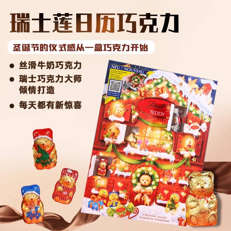 Lindt/瑞士莲泰迪熊巧克力