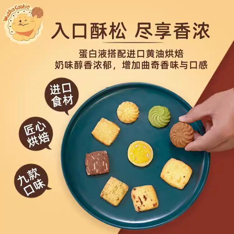 【武吒】曲奇手工黄油巧克力曲奇礼盒装酥饼干办公室下午茶