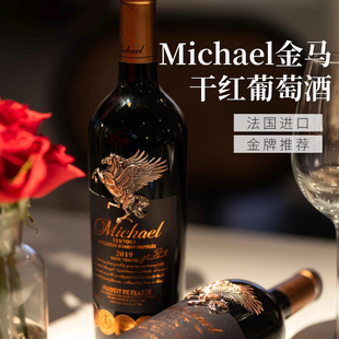 【法国原瓶进口】 Michael麦克尔庄主珍藏飞马干红顶奢礼盒750ML