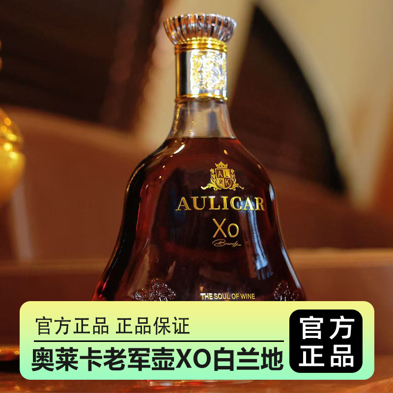 奥莱卡老军壶XO白兰地 大容量1L装醇香尽享传承工艺酿造经典风味