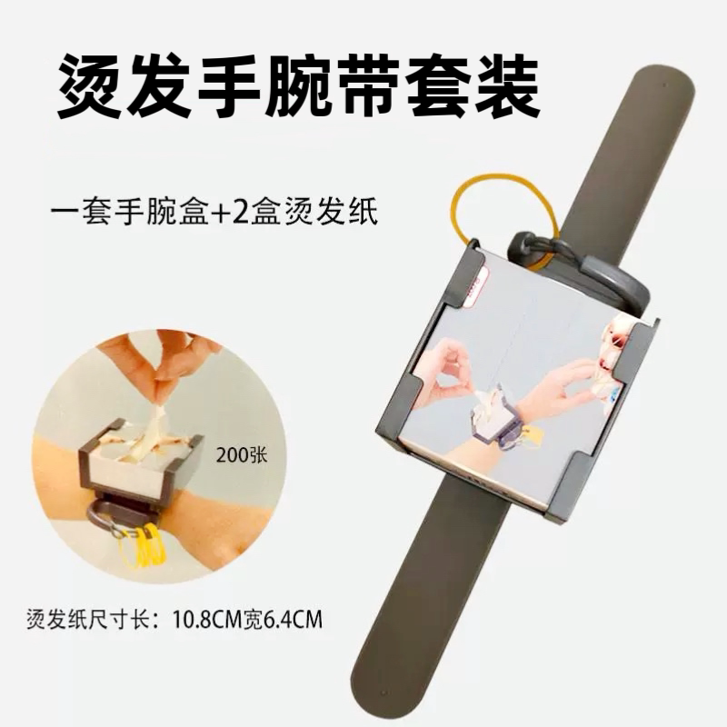 发廊冷烫发纸一次性电发定位纸图片