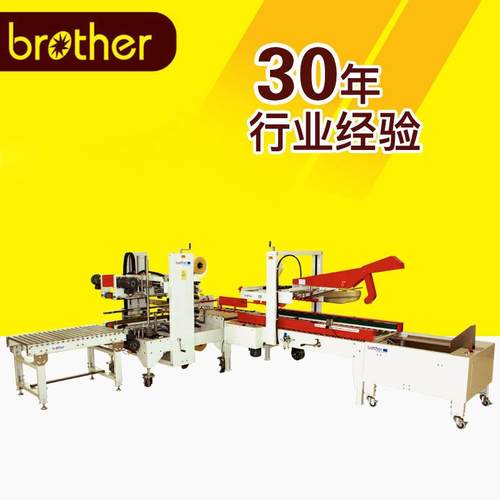 包装机械APL-CS09纸箱封箱捆扎包装线捆扎机全自动捆扎机