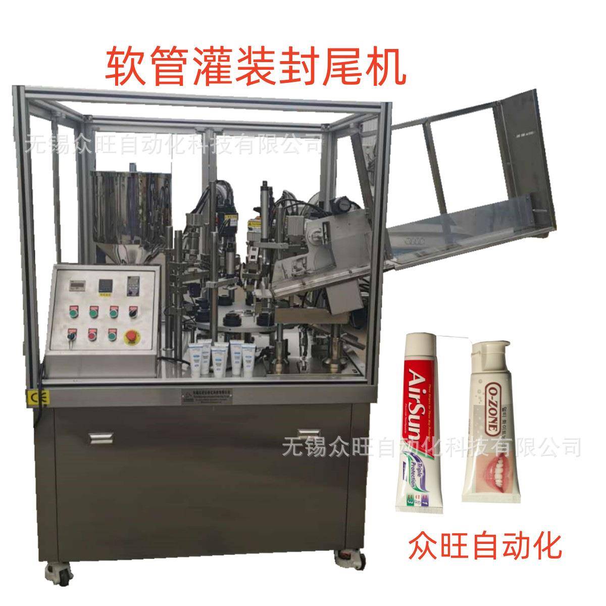 灌装封尾机软管全自动灌装机全塑管灌装封尾机自动灌装封尾机