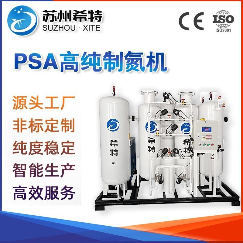 金属碳纤维PSA高纯生产制氮机高压灭菌现场氮气发生器化工制氮机