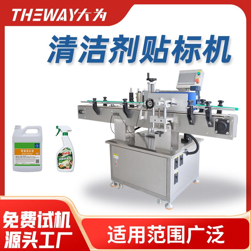 油污清洁剂贴标机宠物除味除臭抑菌剂喷雾瓶子不干胶贴标签机厂家