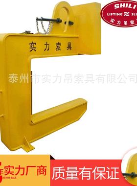 低碳合金钢起重配件C型货物装卸卷板吊具25T横梁冶金夹具