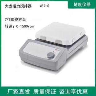 MS7 S实验室数显加热磁力搅拌器恒温搅拌机