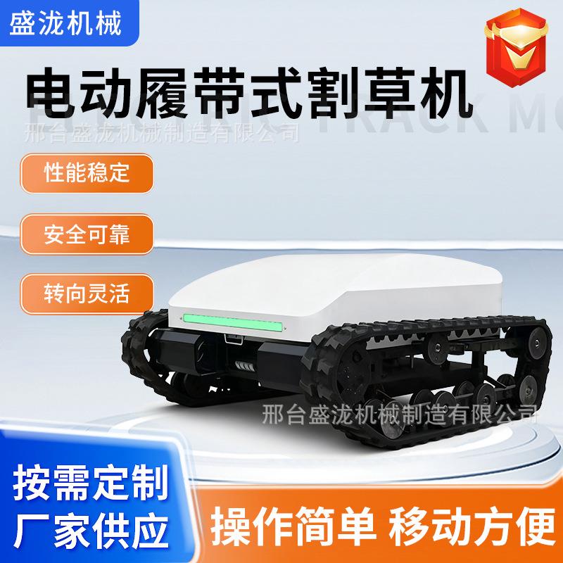 电动履带割草机全地形遥控工作碎草机小型家用神器打草机工具出口