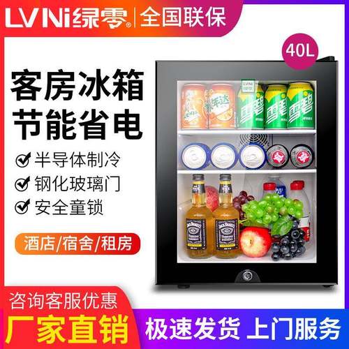 40L酒店客房用小冰箱迷你小型冰柜透明玻璃门冷藏柜茶叶保鲜柜