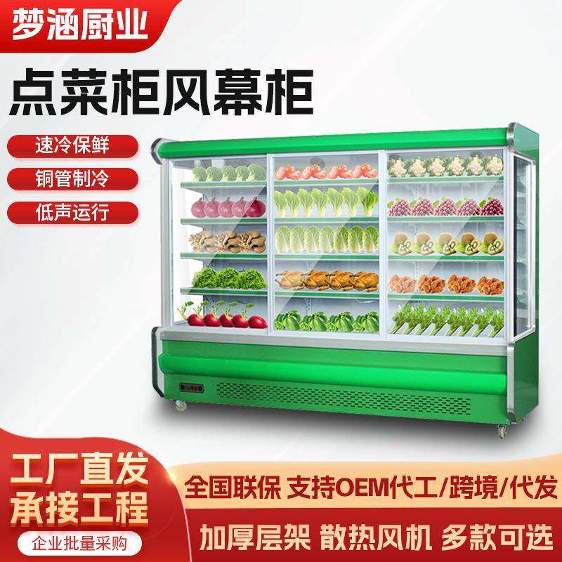 水果风幕柜商用低温立式冷柜麻辣烫串串柜子冷藏展示柜点菜柜保鲜,清洗/食品/商业设备,其他食品加工设备,淘宝优惠券,粉丝福利购,淘宝优惠卷