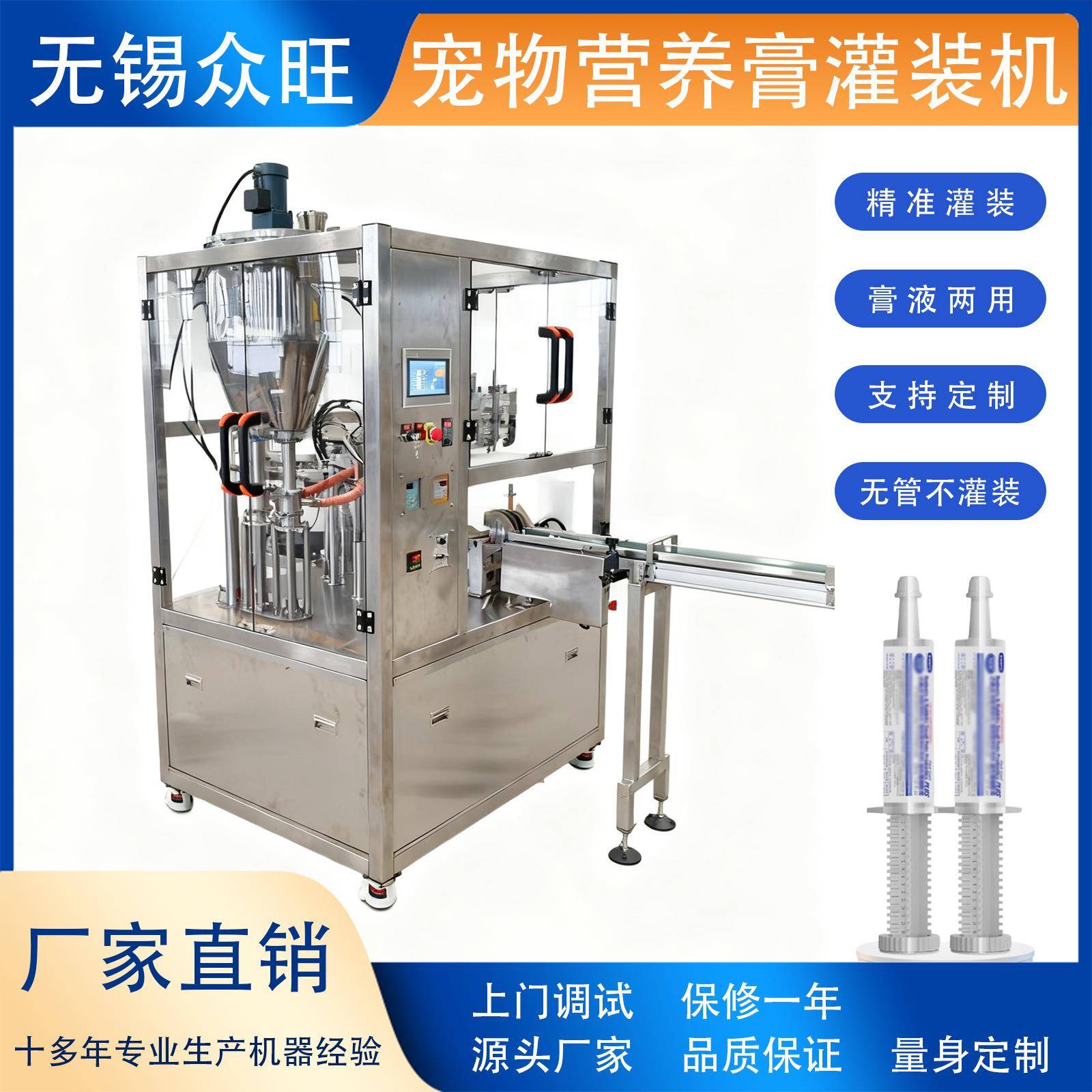 自动宠物营养膏自动灌装压盖机凝胶灌装封口设备精准计量高效封口