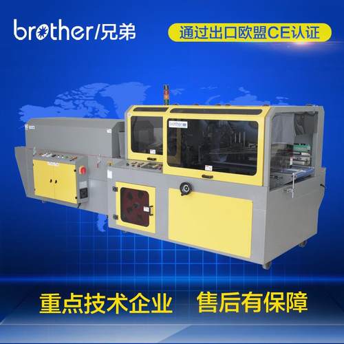 【包装机械】ASS500LB+BTV4530L自动高速边封热收缩包装机