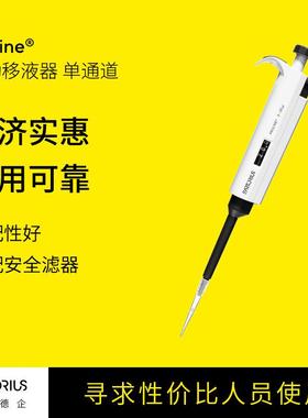 Proline手动移液器单通道经济实惠半支灭菌微调移液枪