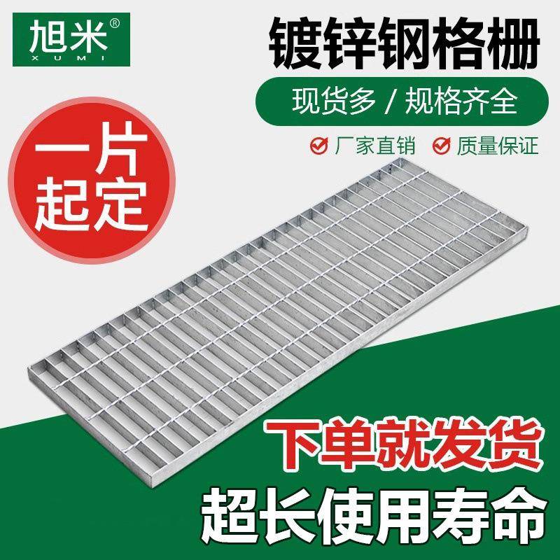 镀锌钢格栅板地沟格栅板下水道网格栅车库热镀锌格栅楼梯踏步板