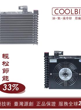 风冷却器AL608-CA/AL404/AL609-CD润滑/液压站换热器油散