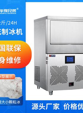 60公斤雪花制冰机实验室医院大学科研雪花制冰碎冰一体机