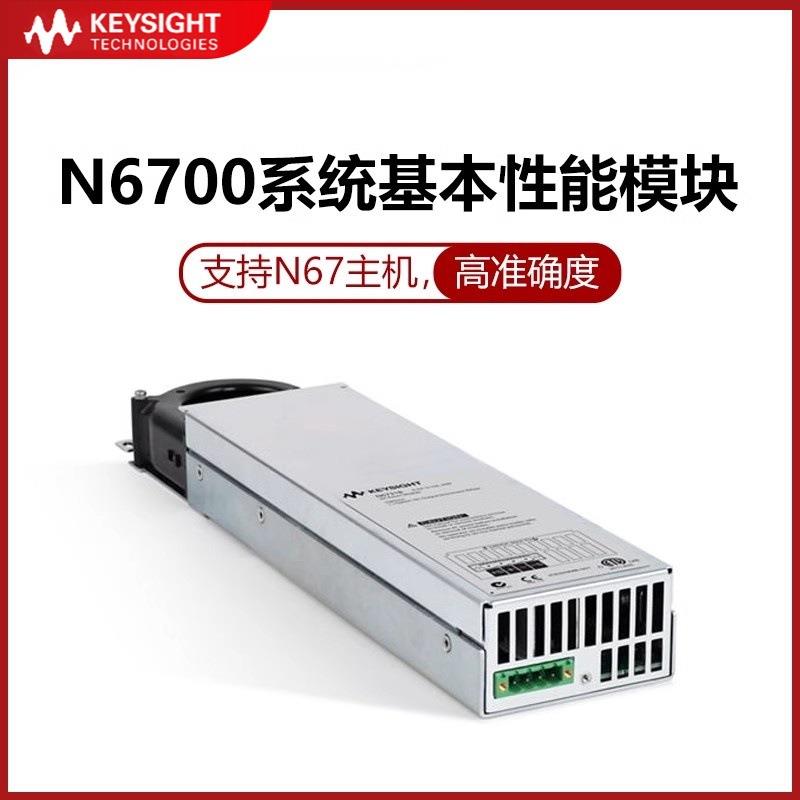 KeysightN6700系列电源模块N6756AN6743BAgile