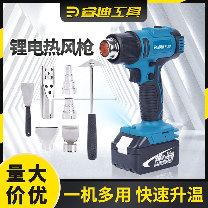 牧田款锂电充电式热风枪小型无线塑料焊枪大功率便携式热缩膜烤枪