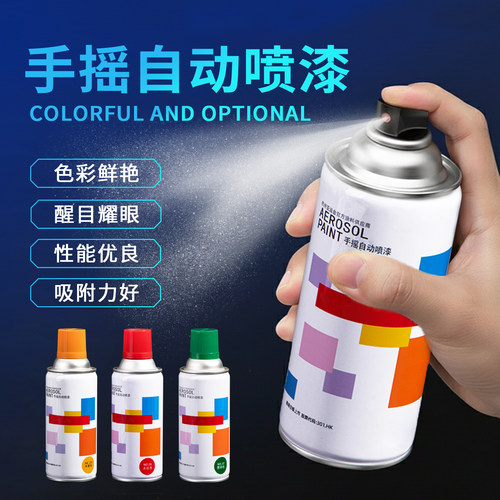 手摇自动免锈自动喷漆地面墙面