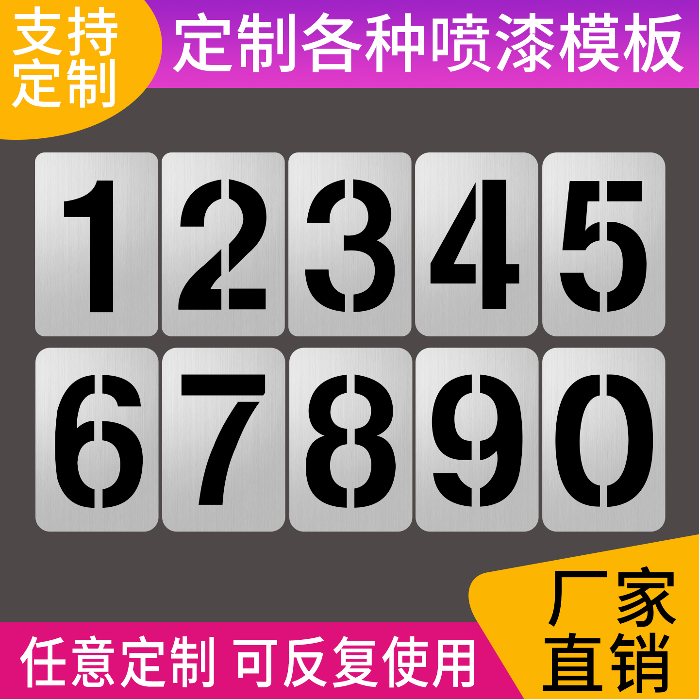 铁皮字模货车数字大号自喷漆镂空字模模板不锈钢喷字编号模具定制