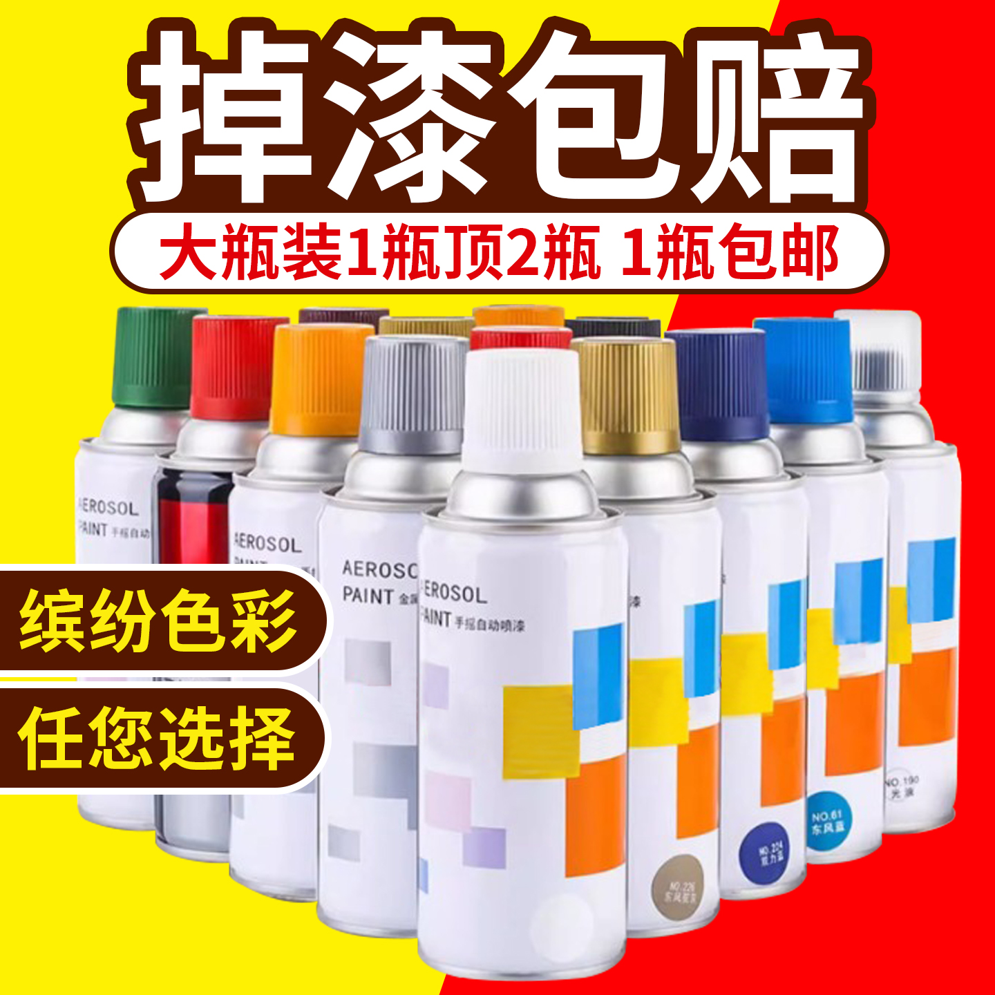 金属防锈油漆自动喷漆