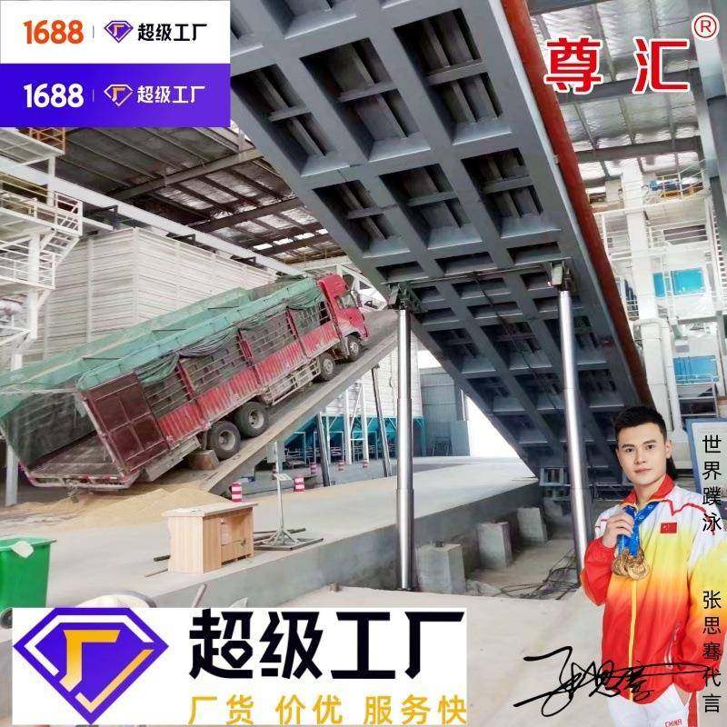 汽车卸车机快递分拣固定式液压卸车机货车液压卸车机30吨50吨80吨