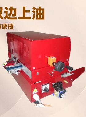 原厂供应 卧式皮带双边上油机OMAC997 TR2 油边机