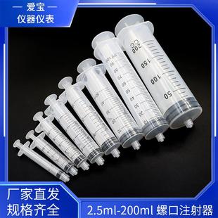 手推式 喂食滴胶加墨针筒 螺口刻度注射器 螺口针筒工业胶水注射器
