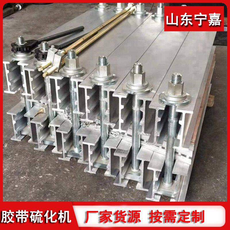矿用硫化机宁嘉现货直发铝合金材质轻型 DSLJ-1200皮带硫化机