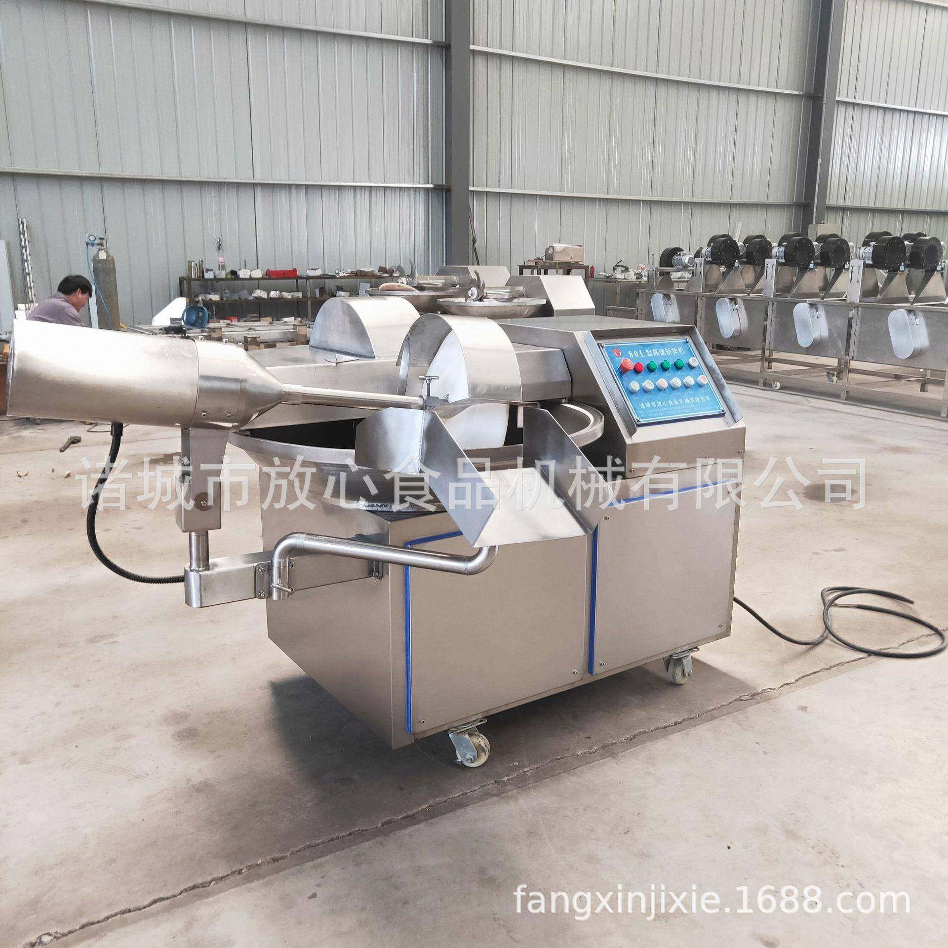 80型斩拌机 蔬菜肉类切碎斩拌机 肉制品商用斩拌机 厂家直销,清洗/食品/商业设备,肉制品加工设备,淘宝优惠券,粉丝福利购,淘宝优惠卷