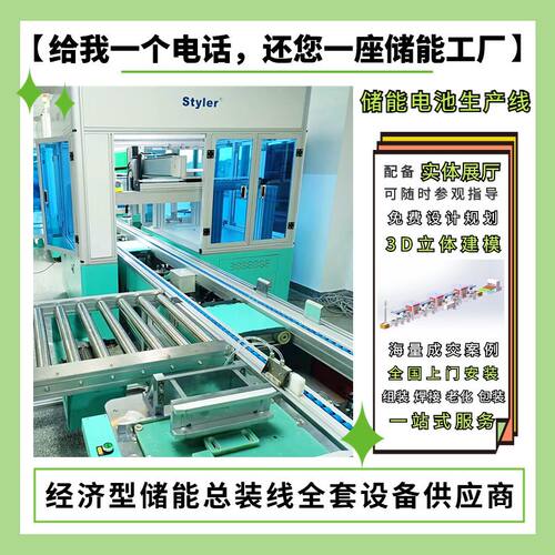 汽车电池模组组装倍速链生产线 储能柜大电池模组生产线