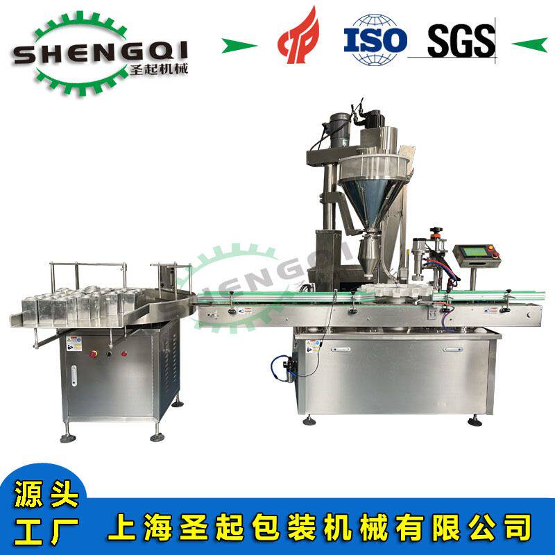 全自动可可粉灌装旋盖机 罐装可可粉生产线 圣起专业制造