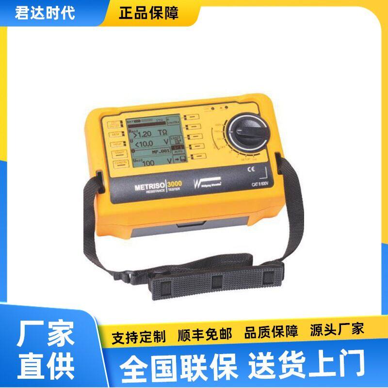 Metriso 3000TEST-KIT防静电电阻测试仪数字高电阻测试仪