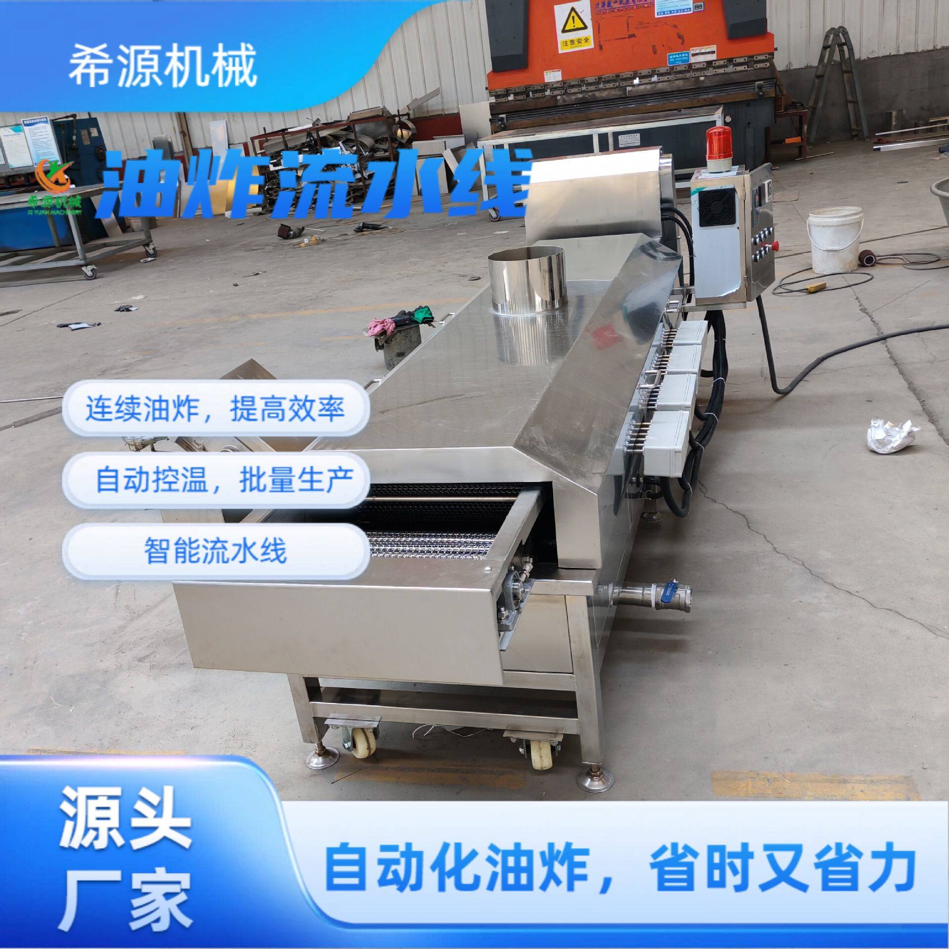 香煎薄脆油炸全自动生产线燃气加热面片儿油炸加工线酥饼油炸线