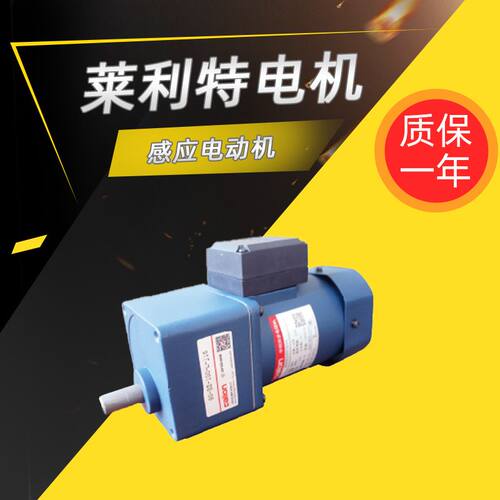 莱利特调速电机90-120W三相感应电机220V380V全铜线圈厂家直供