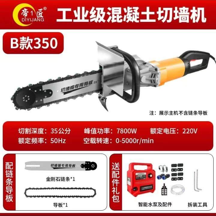 新款切墙机混凝土切割机大功率无刷水泥切割神器切墙机,五金/工具,装载机,淘宝优惠券,粉丝福利购,淘宝优惠卷