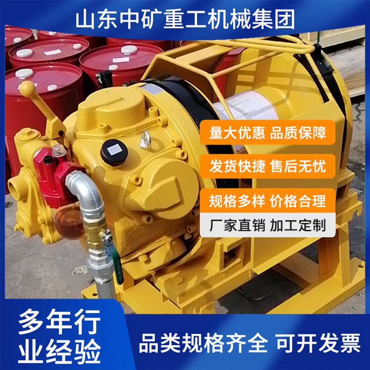 JQHS-30&times;24矿用气动绞车3吨提升设备重量418kg叶片式气动马达