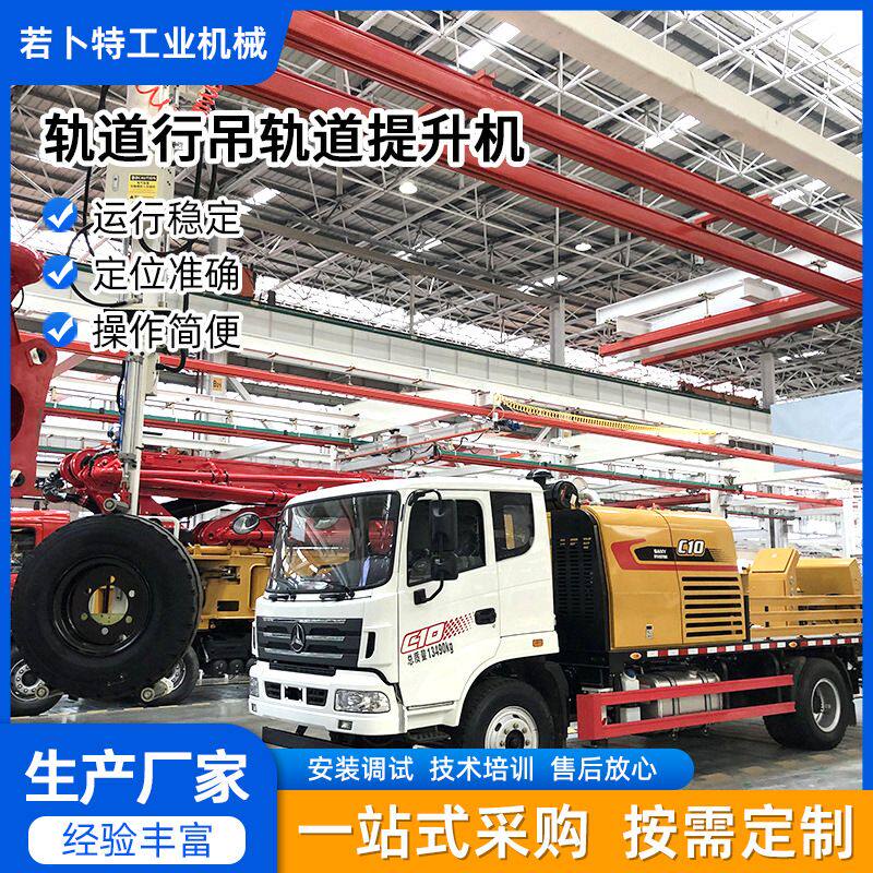 轨道行吊轨道提升机kbk车载起重机柔性悬挂轻型组合起重机