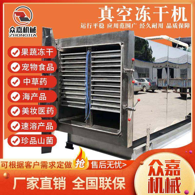 羊奶骆驼奶冻干机 速食银耳粥紫菜蛋花汤冷冻干燥机 中草药冻干机,机械设备,干燥机/干燥箱/烘干机,淘宝优惠券,粉丝福利购,淘宝优惠卷